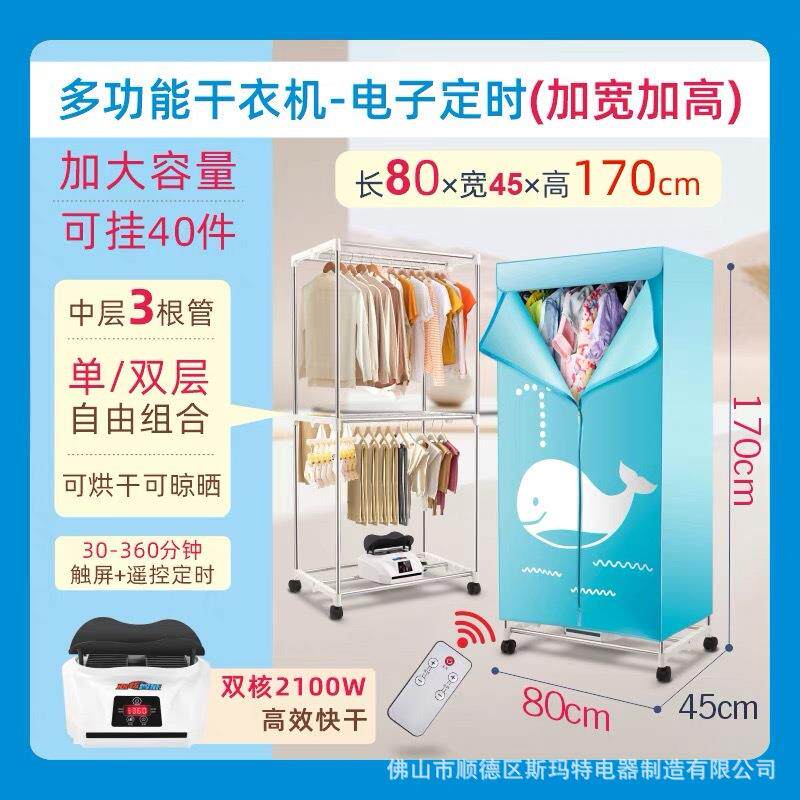 烘干机家用依立干小型大容量双核大功率宿舍干衣机器烘衣机器