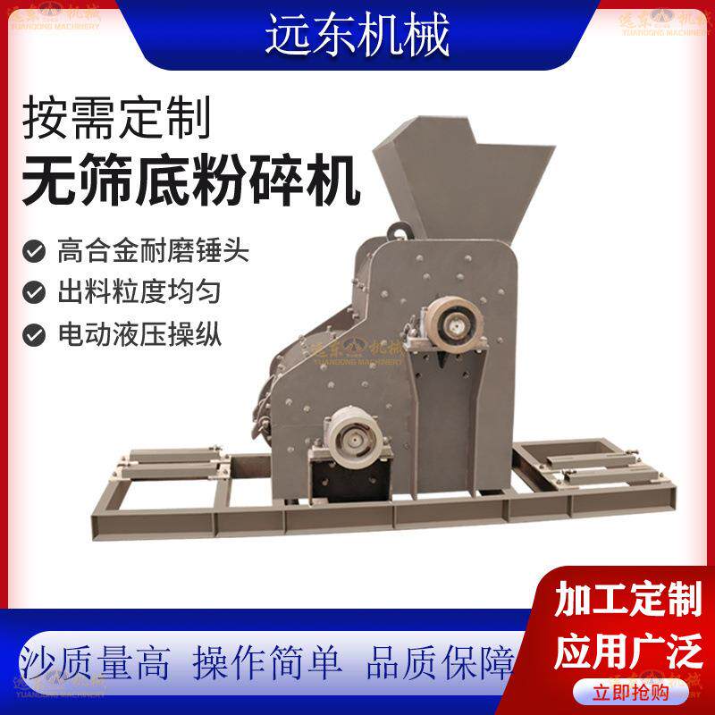 SCF800*800 双级无筛底破碎机花岗岩石灰石粉碎小型石头制砂机