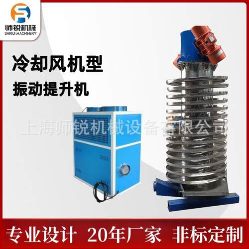 胶囊橡胶医药颗粒姆粒循环降温冷却风机型提升机匀速上料输送机