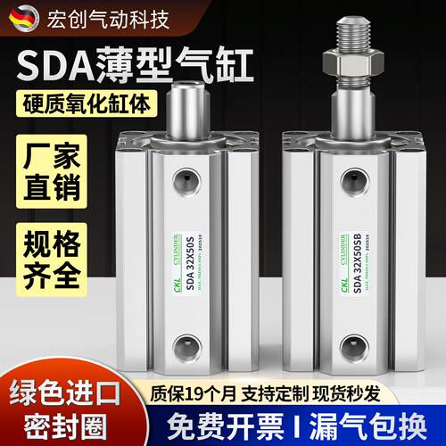 SDA薄型气缸外牙带磁小型气动大推力SDA20/25/32/40/50/63/80/100