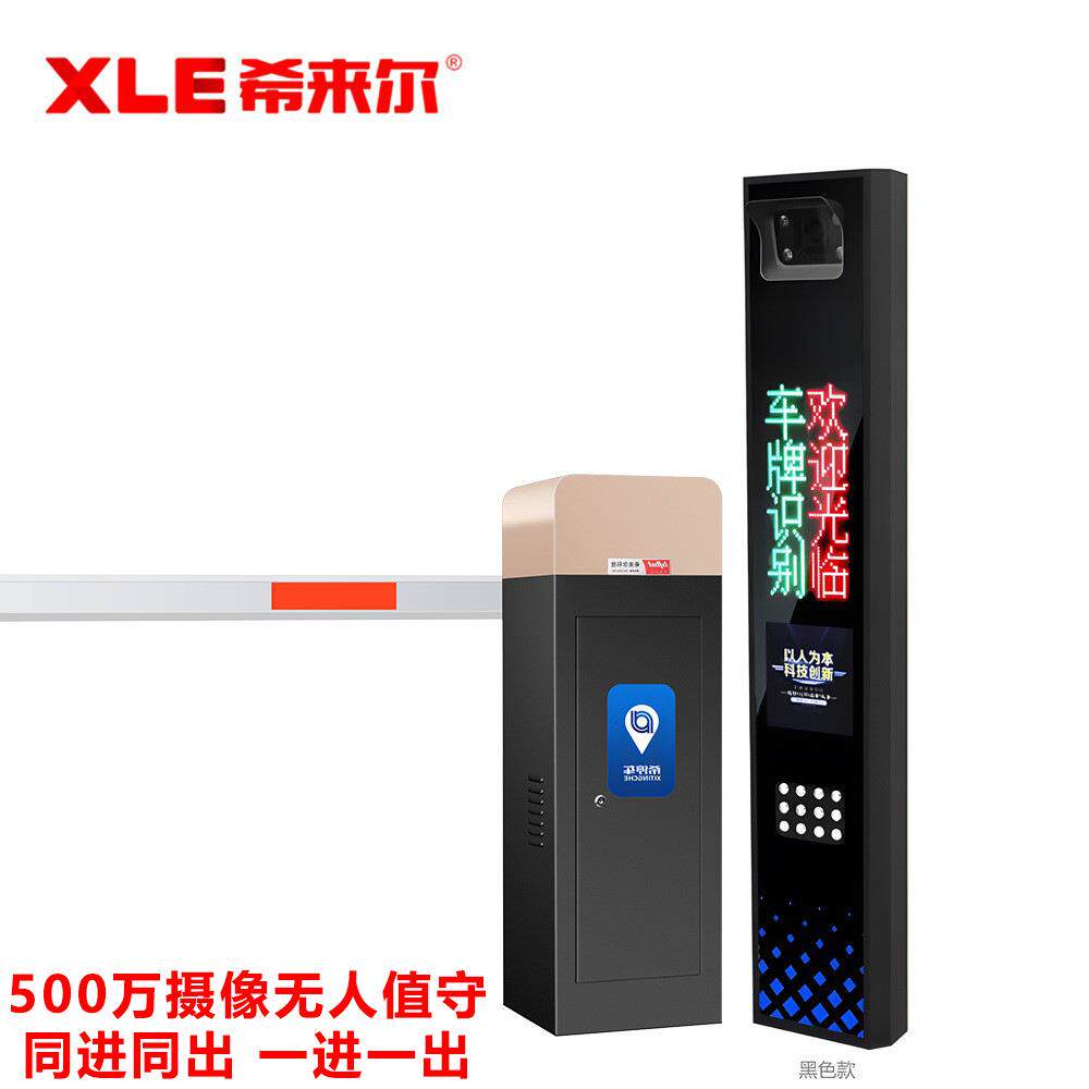 停车场防砸道闸车牌识别机一进一出人行车辆起落杆500万相机系统