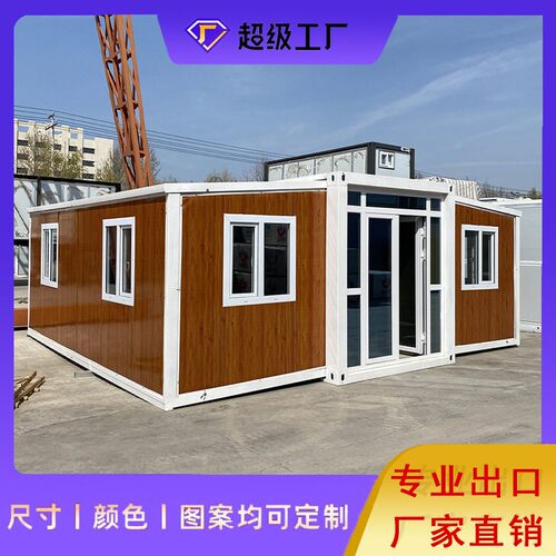 跨境双翼折叠可拓展可拆卸折叠移动集装箱房厂家集装箱拼装可扩展