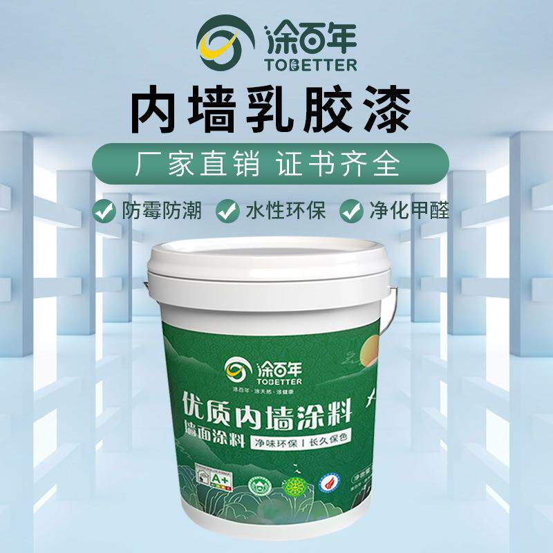 优质内墙净味五合一乳胶漆TQN-5556防水防霉艺术漆磁石漆耐擦洗
