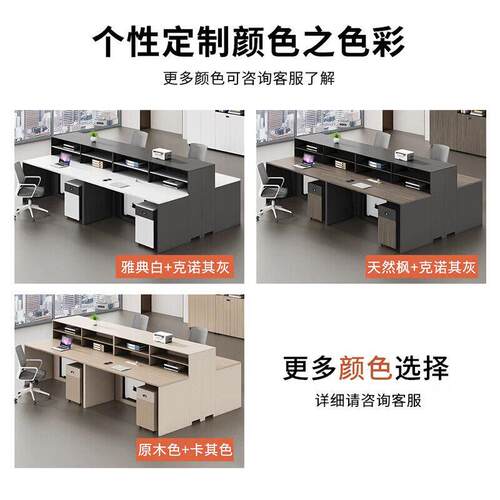 圣黎公桌员工公室桌椅组合6卡座财务桌简约现创意电脑桌