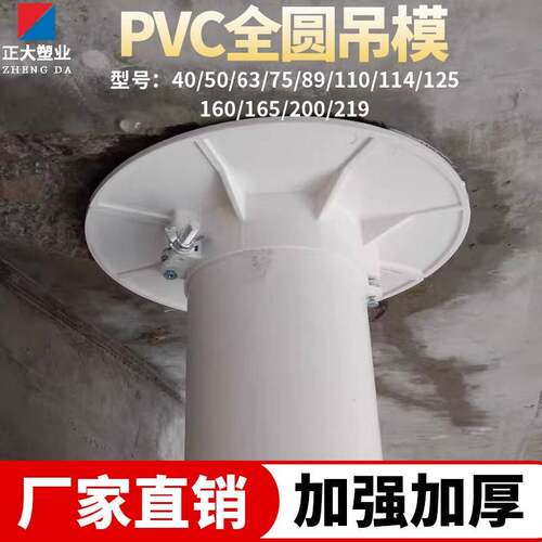 排水吊洞模具PVC110吊模神器50 75排水管预留洞模具114镀锌管封堵