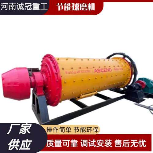 1200x30001200x4500钢球球磨机时处理5吨金矿石磨粉机制砂机