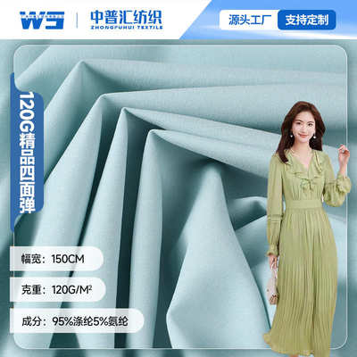 120g四面弹平纹面料 连衣裙衬衫面料 100D雪纺衬衫汉服连衣裙面料