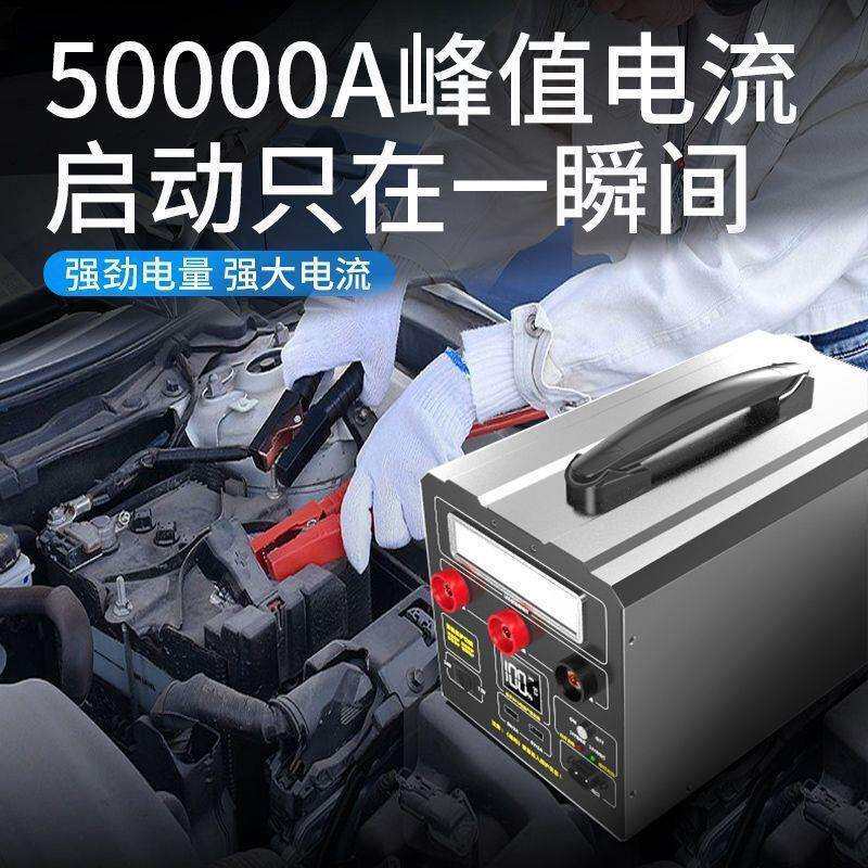SAST货车汽车应急启动电源24V12V搭电神器宝电瓶点打火强启备用