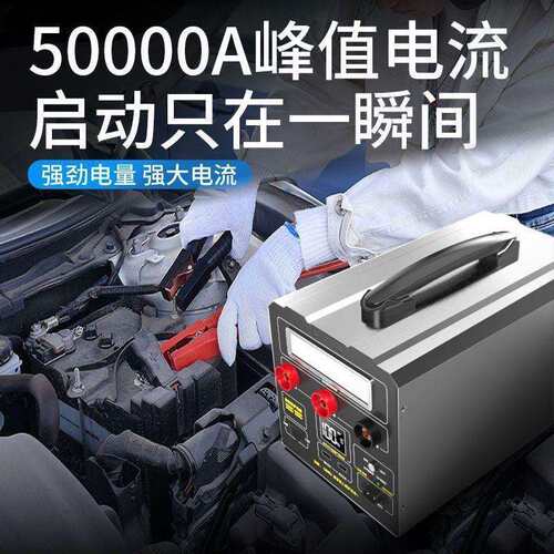 SAST货车汽车应急启动电源24V12V搭电神器宝电瓶点打火强启备用