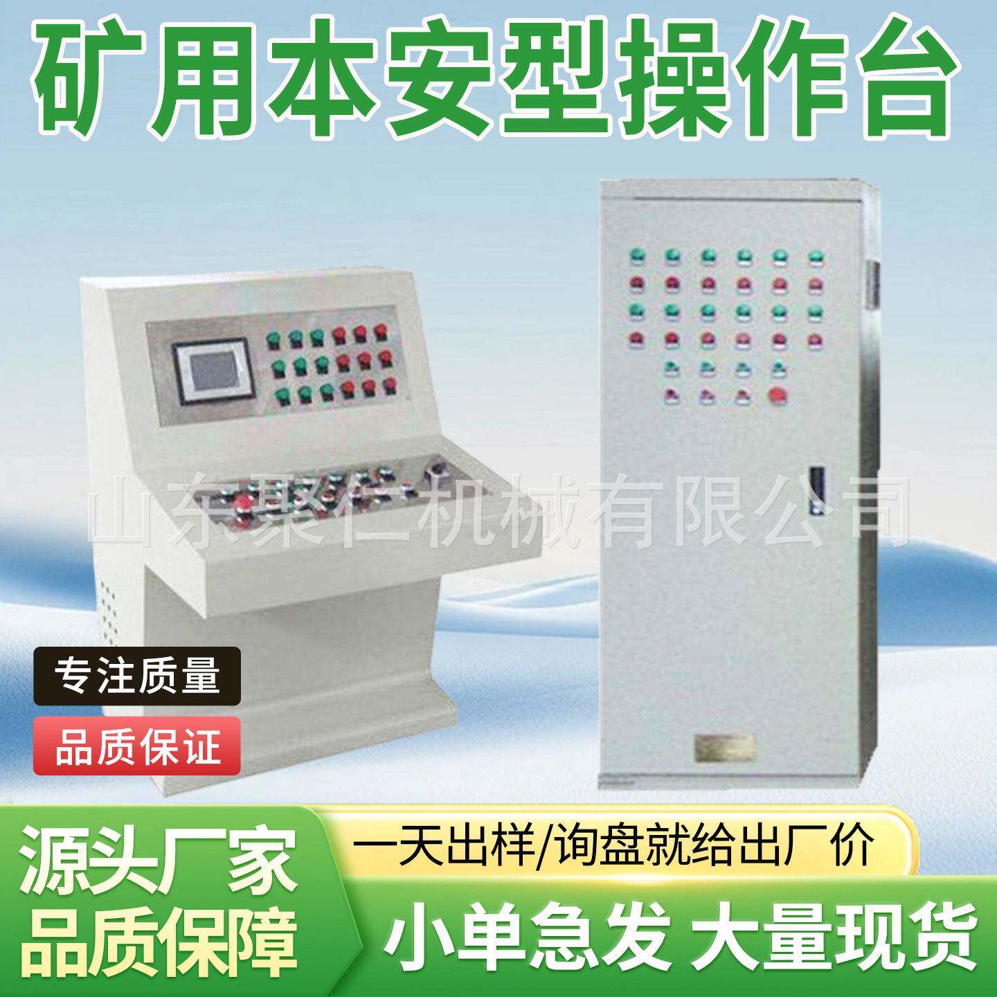 矿用本安型操作台矿山用操作控制系统安装灵活TH12本安型操作台