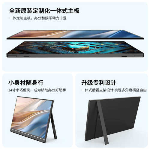 ARZOPA14英寸便携显示器 笔记本电脑副屏扩展屏PS5/Switch拓展屏