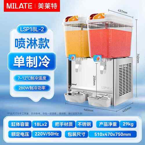 新款美莱特冷饮机双缸制制饮品机器商冷用自镇助冰酸热梅汤果汁饮