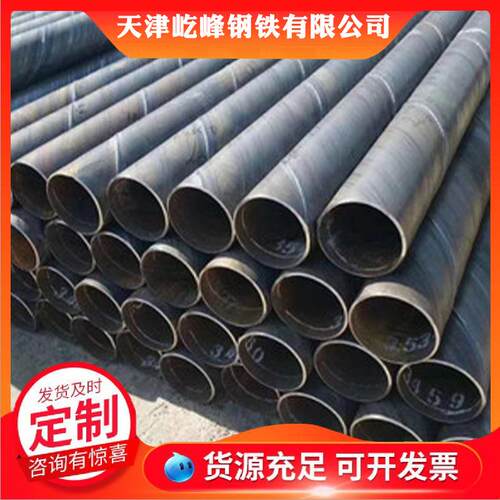 螺旋管厂家q236b螺旋钢管大口径排污水焊接螺旋管道现货销售