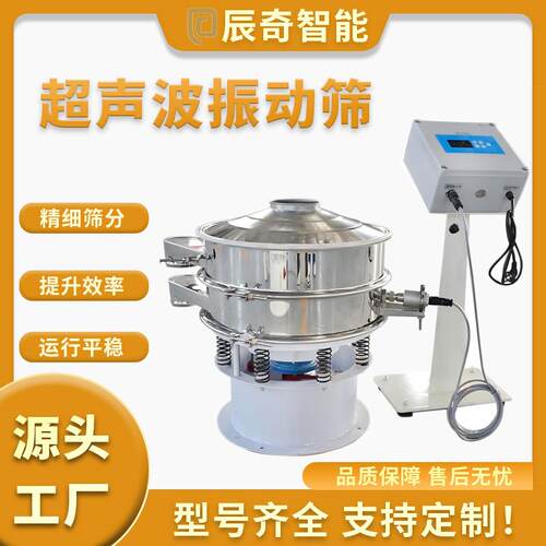 超声波振动筛CSB圆形304不锈钢旋振筛精细筛分超微粉末筛分筛选机