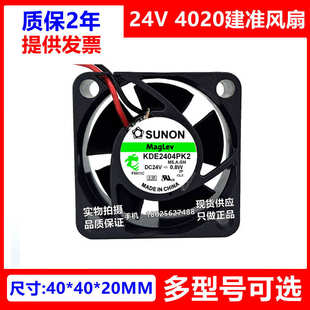 PKBX PKVX 24V KDE 4020风扇 PKS3 KD2404PKS2 建准SUNON