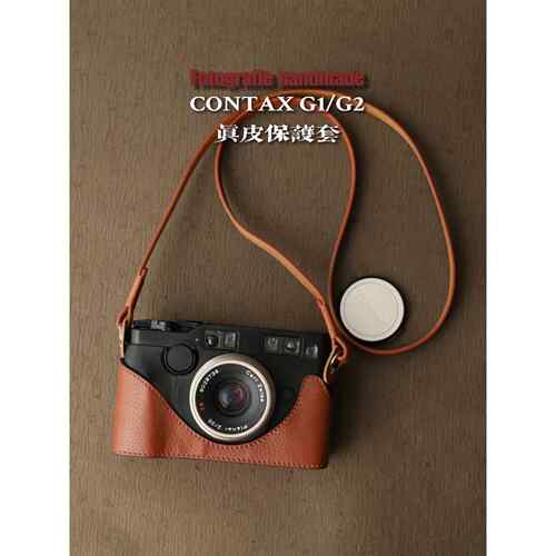 Contech Contax G1/G2手工真皮保护套保护套底座磁性底盖