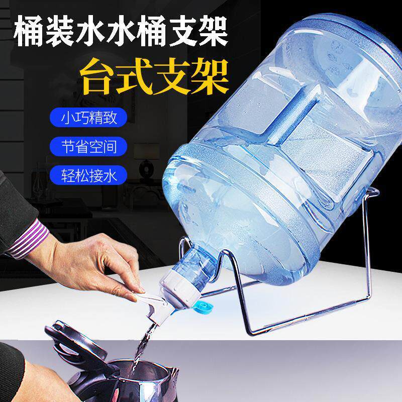 桶装水支架不锈钢桶装水倒置支架按压式饮水器纯净水架子带水嘴龙