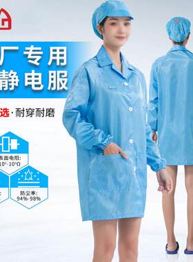 鑫力达厂家无尘服工装连体带帽子防尘静电衣大褂分体式防静电服
