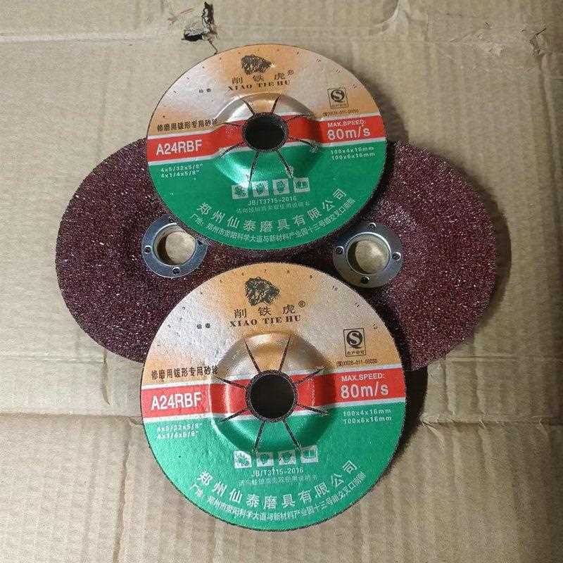 削铁虎磨光片100*6*16不锈钢金属角磨机片角磨机砂轮片打磨片抛光