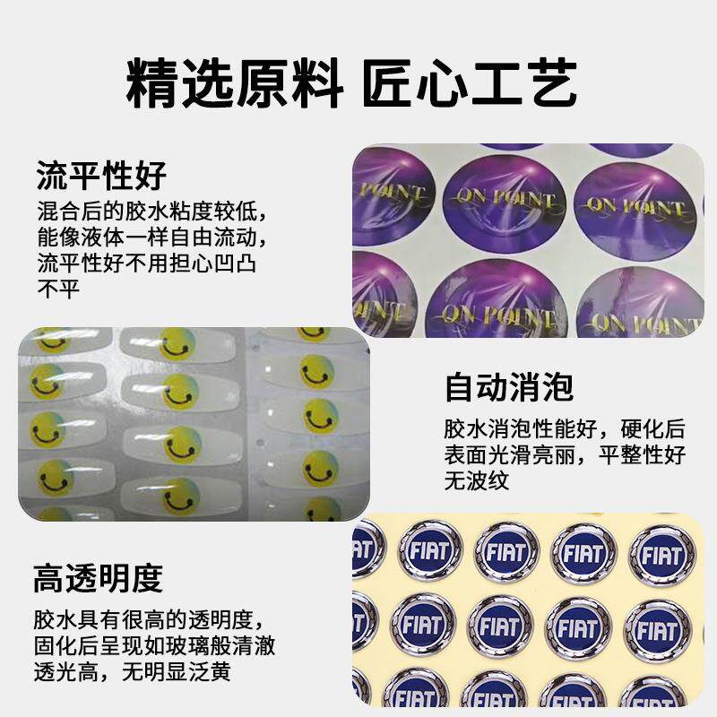 pu软胶聚氨酯全透明耐黄变软胶水自消泡ab胶铭牌水晶滴胶源头厂家