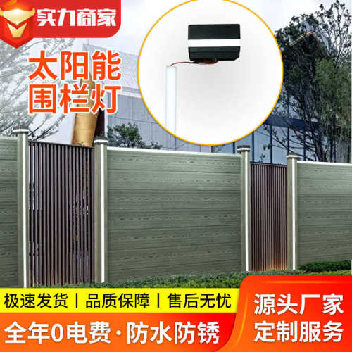 太阳能白光wpc花园光暖围栏别墅灯灯庭院户外景观灯长方形太阳能