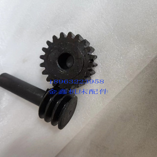 19钻铣床ZX16ZX20升降涡轮蜗杆立柱齿轴蜗轮涡杆 鲁南滕州台钻16
