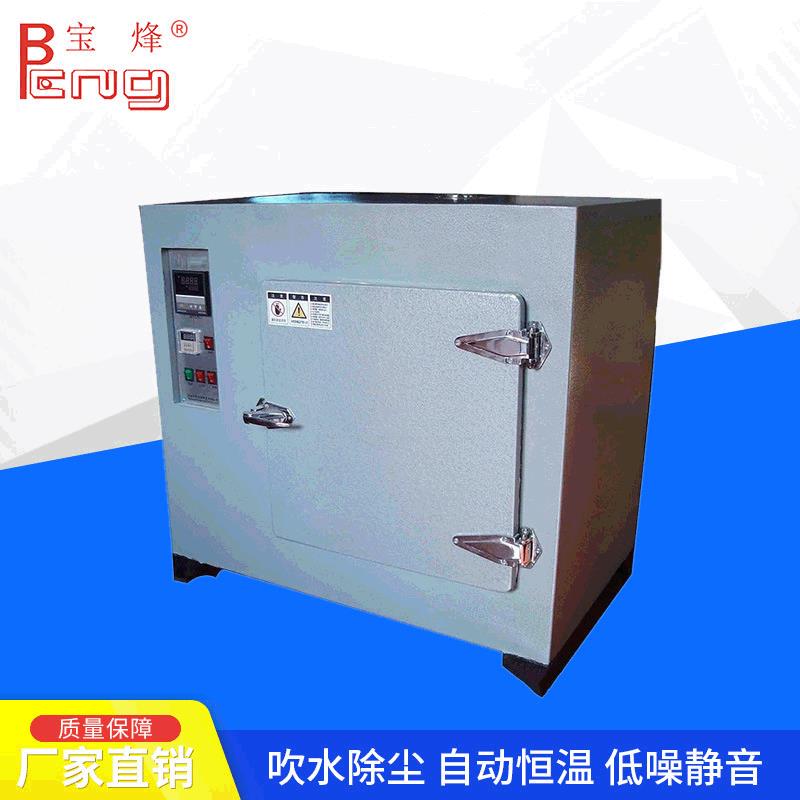 订做电热鼓风干燥箱大型不锈钢烘箱农副产品水产品固化干燥设备