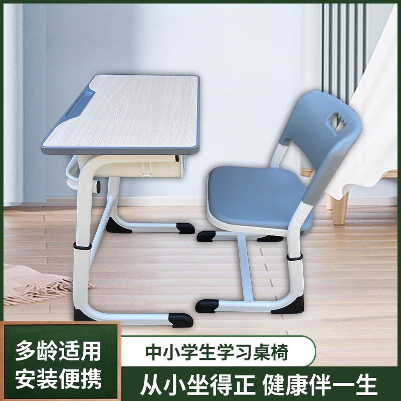 高中小学生儿童学习写字桌学校教室培训机构补习辅导班升降课桌椅