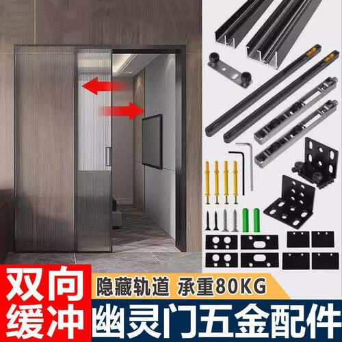 幽灵门五金配件新型无轨卫生间幽灵门隐形轨道移门专用缓冲吊滑轮