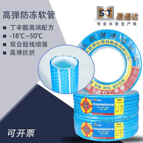 纯料防冻蛇皮管耐压加厚软水管耐老化耐低温软管水管工业农业灌溉