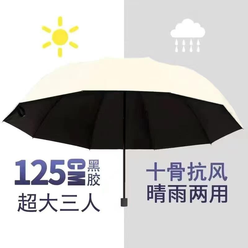 多种款式可选三折银胶布折叠伞 防紫外线晴雨伞 多色可定做广告伞