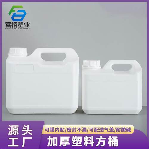 5升塑料方桶加厚5kg化工塑料桶2.5公斤防胀气堆码桶5L涂料塑料桶