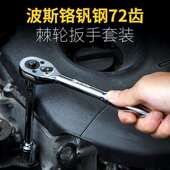 波12件12.5斯装 棘轮扳手汽修工具套快扳手大中 车套筒速组合修套装