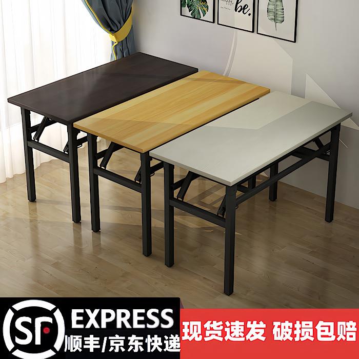 新疆西藏包邮简易可折叠桌桌子生长方形培会议桌书学家用餐桌训办