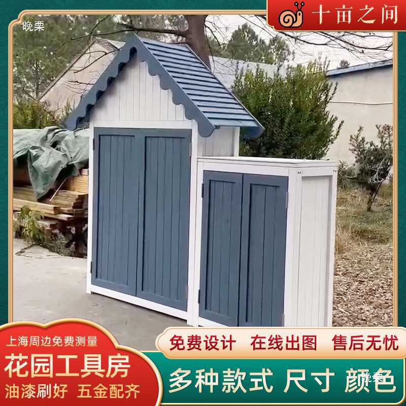 防腐木工具房花园收纳屋庭院装饰木屋户外实木景观花架木结构