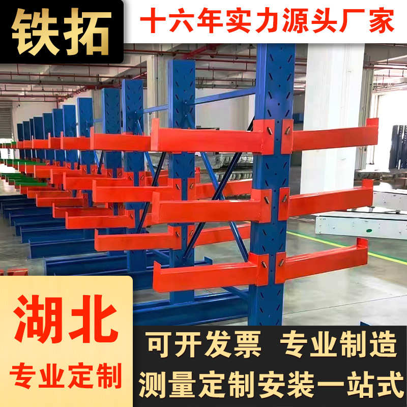 悬臂货架仓储重型钢制多层五金管材托臂置物货架双面钢材仓库批发