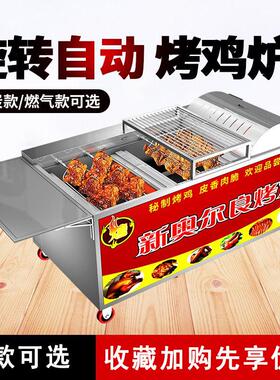 摇滚烤鸡炉旋转自动商用木炭燃气款户外摆摊电热款烤鸡炉烤鸡腿车