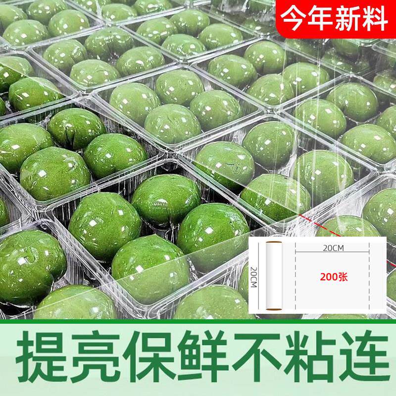 雪媚娘专用保鲜膜点断式包青团包装盒单个包装透明托独立包装纸垫