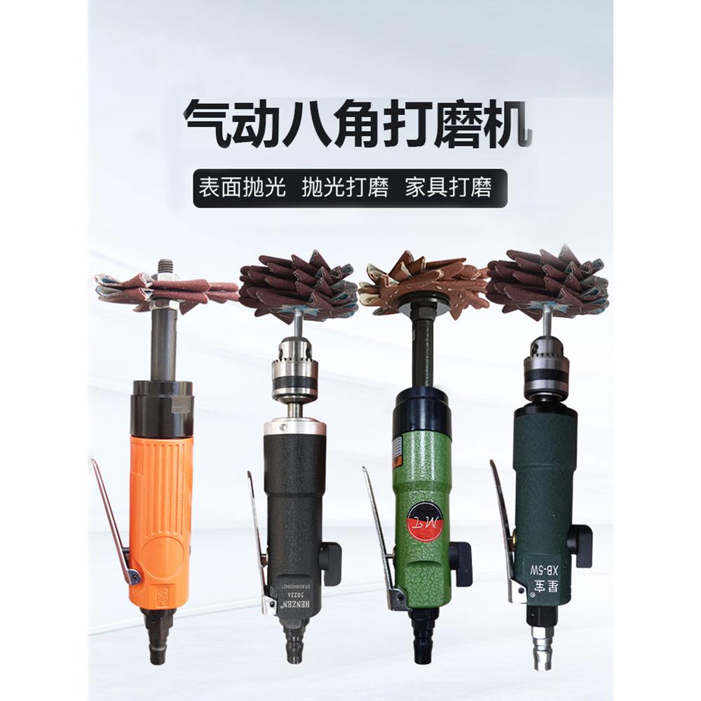 气动八角砂异型打磨机八瓣砂抛光机打花机凹槽异形工具抛光