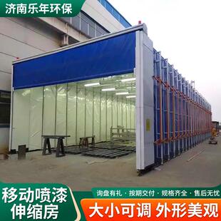 自动伸缩ORO折叠间环设过备维修工业喷漆保滤漆雾电动移车动伸缩