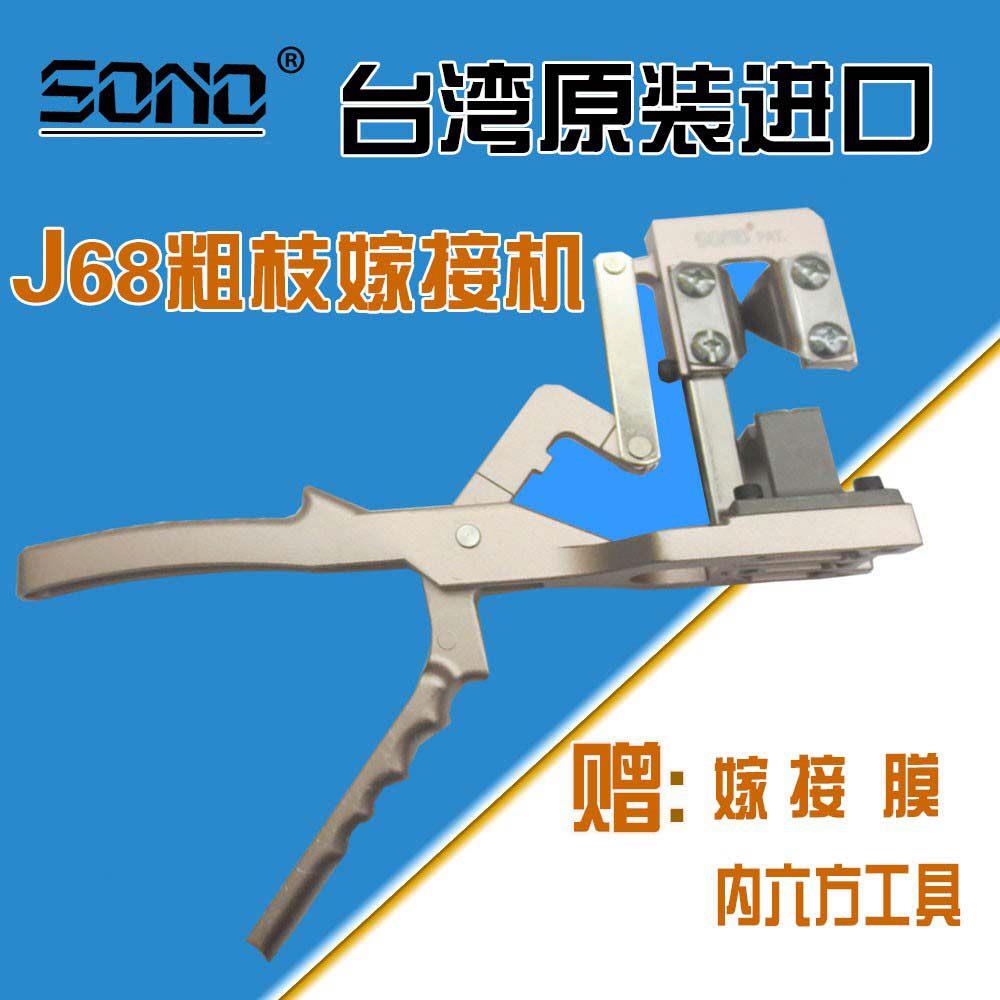 省力果树园艺嫁接剪嫁接器嫁接刀嫁接机新款苗木接工具
