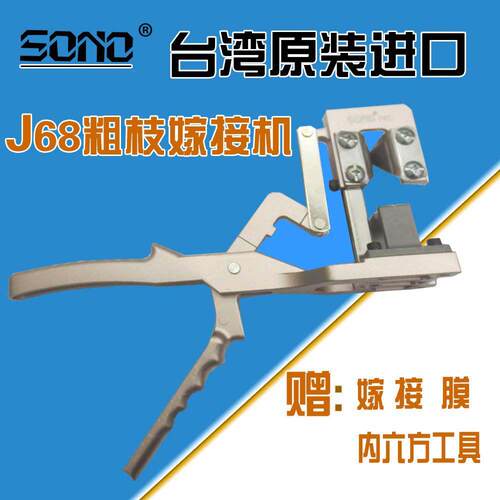 省力果树园艺嫁接剪嫁接器嫁接刀嫁接机新款苗木接工具