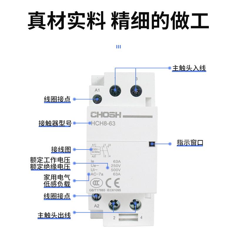 家用交流接触器NCH8小型单相25A40A63导轨式大电流继电器控制开