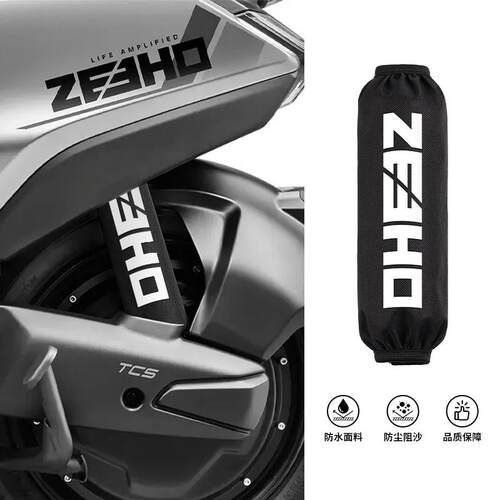 极核电动车后减震器保护套适用AE4/AE2避震套防尘防水防泥沙配件