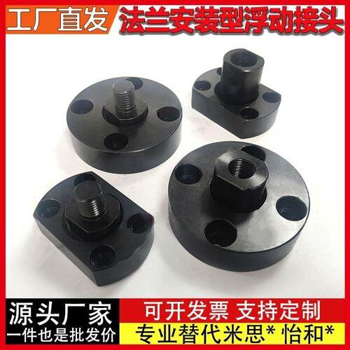 浮动接头 FJA FJC FJUA FJUC 5/6/8/10/12/14/16/18/20/22/24/36