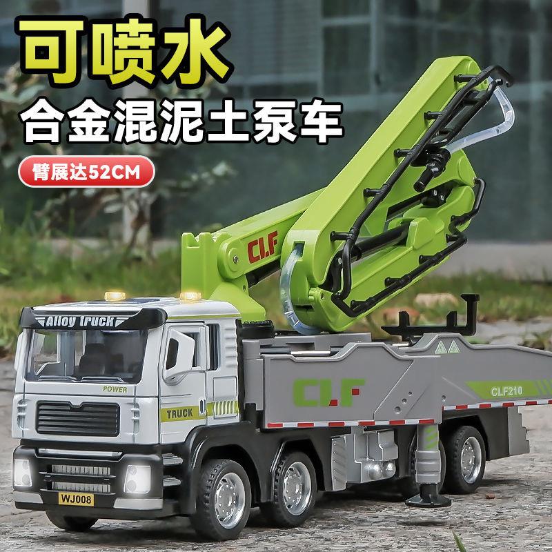 车立方混凝土水泥泵车消防水泵车合金工程汽车模型可喷水玩具车