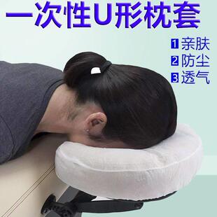 一次性U型枕套透气带松紧带橡皮筋美容床头带孔枕巾不织布枕头套