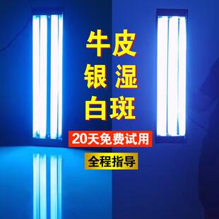 窄谱中波紫外线UVB311nm白斑白癜牛皮银湿屑308nm波长准分子光灯A