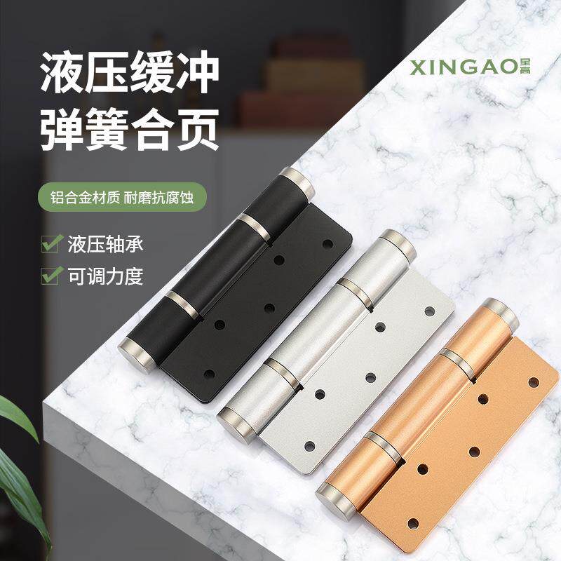 铝合金液压缓冲弹簧合页房门隐形门可调节角度定位平开合页铰链