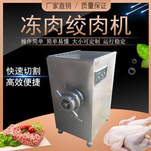 带骨冻肉绞肉机不锈钢绞肉机商用落地式冻肉绞肉机
